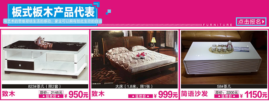 致木,致木,简语沙发,花都红树湾,广州家具卖场,家具网上商城